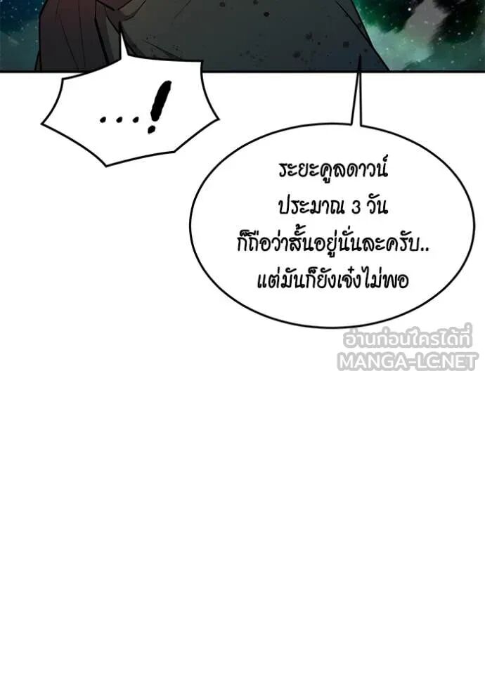 Auto Hunting With My Clones ตอนที่ 157 95