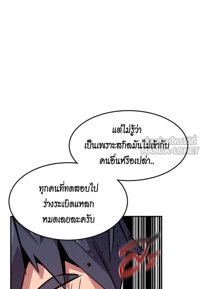 Auto Hunting With My Clones ตอนที่ 157 99