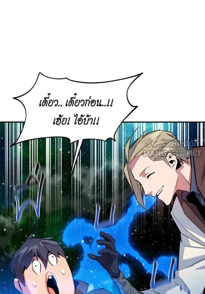 Auto Hunting With My Clones ตอนที่ 157 101