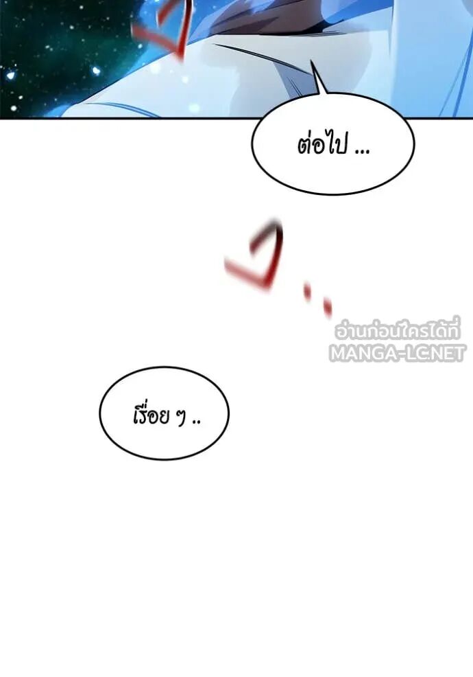 Auto Hunting With My Clones ตอนที่ 157 106