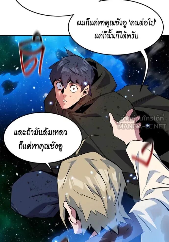 Auto Hunting With My Clones ตอนที่ 157 105
