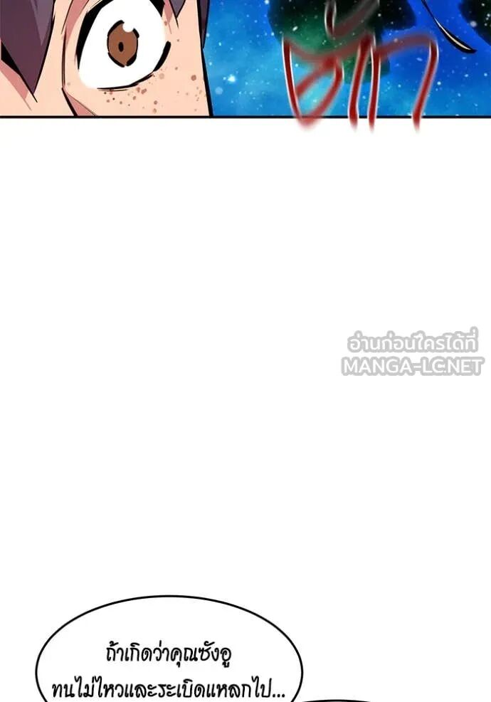 Auto Hunting With My Clones ตอนที่ 157 104