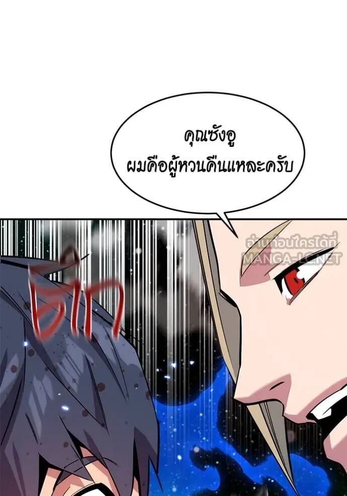 Auto Hunting With My Clones ตอนที่ 157 103