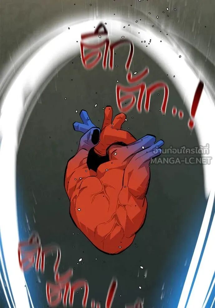 Auto Hunting With My Clones ตอนที่ 157 112