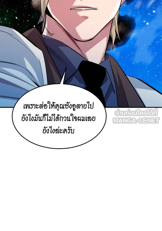 Auto Hunting With My Clones ตอนที่ 157 108