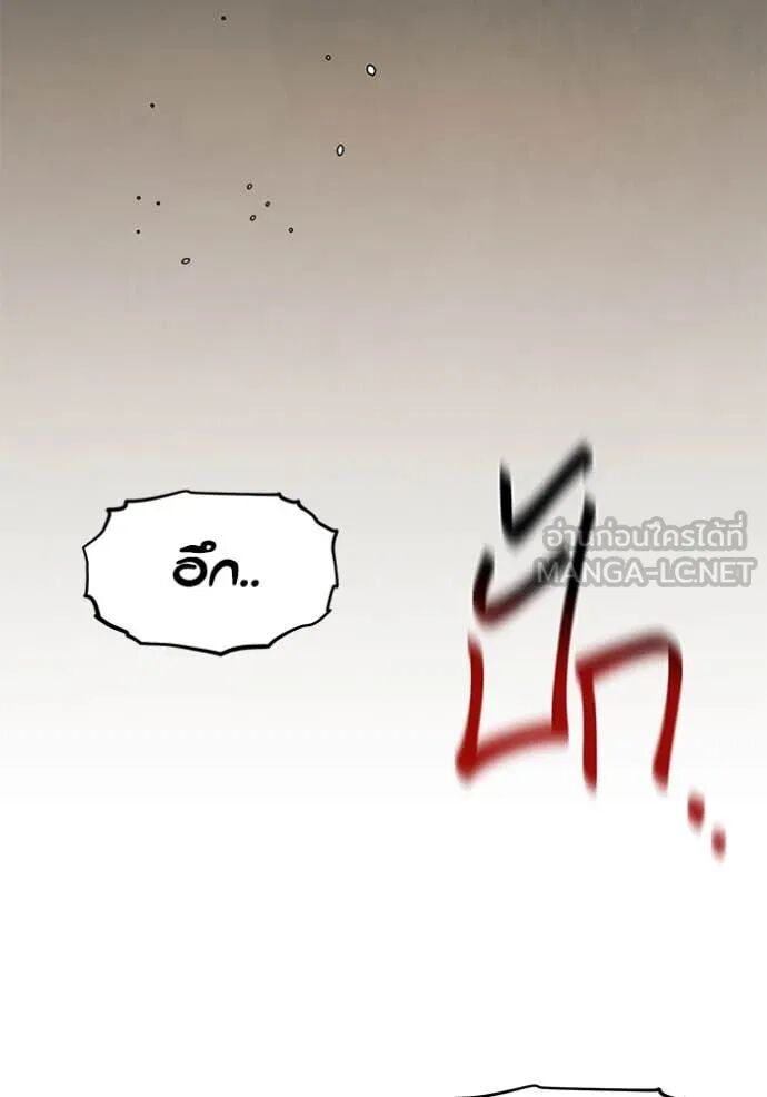 Auto Hunting With My Clones ตอนที่ 157 116