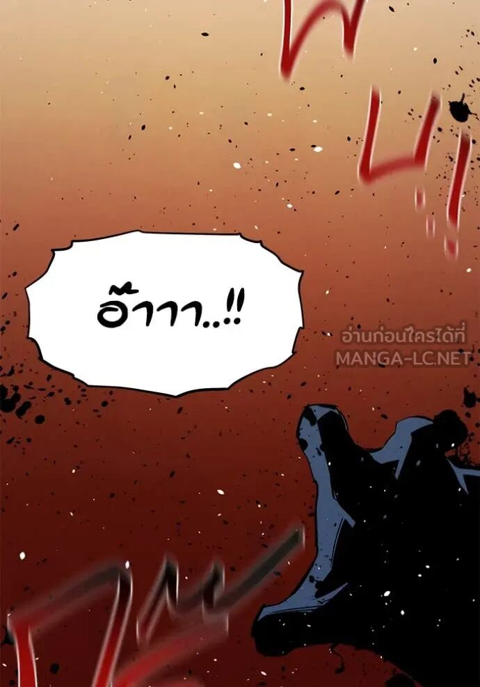 Auto Hunting With My Clones ตอนที่ 157 118