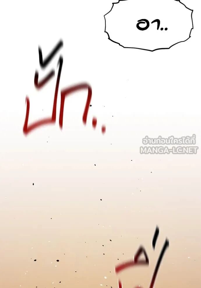 Auto Hunting With My Clones ตอนที่ 157 117