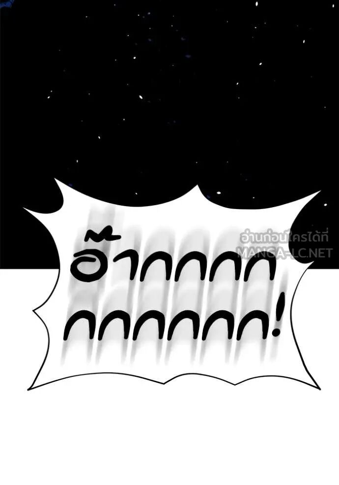 Auto Hunting With My Clones ตอนที่ 157 120