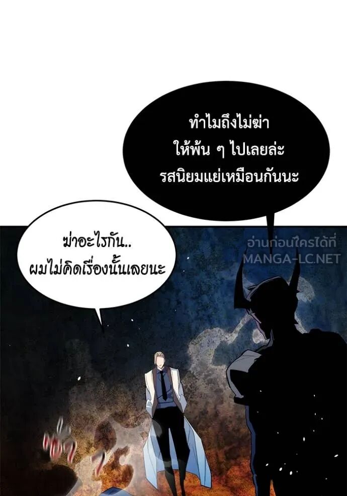 Auto Hunting With My Clones ตอนที่ 157 134