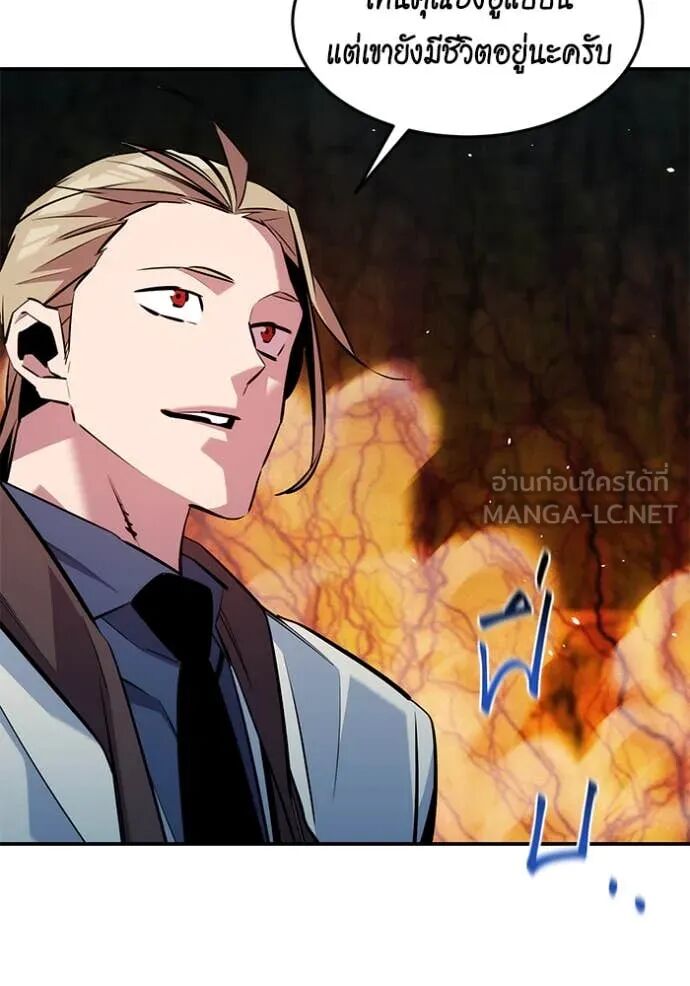 Auto Hunting With My Clones ตอนที่ 157 131