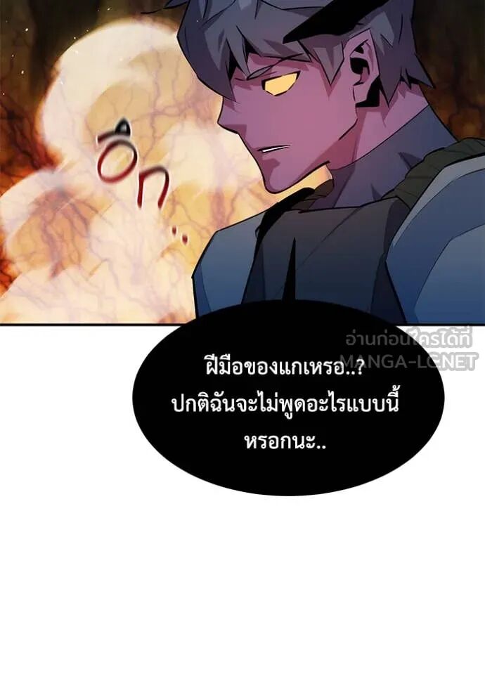 Auto Hunting With My Clones ตอนที่ 157 133