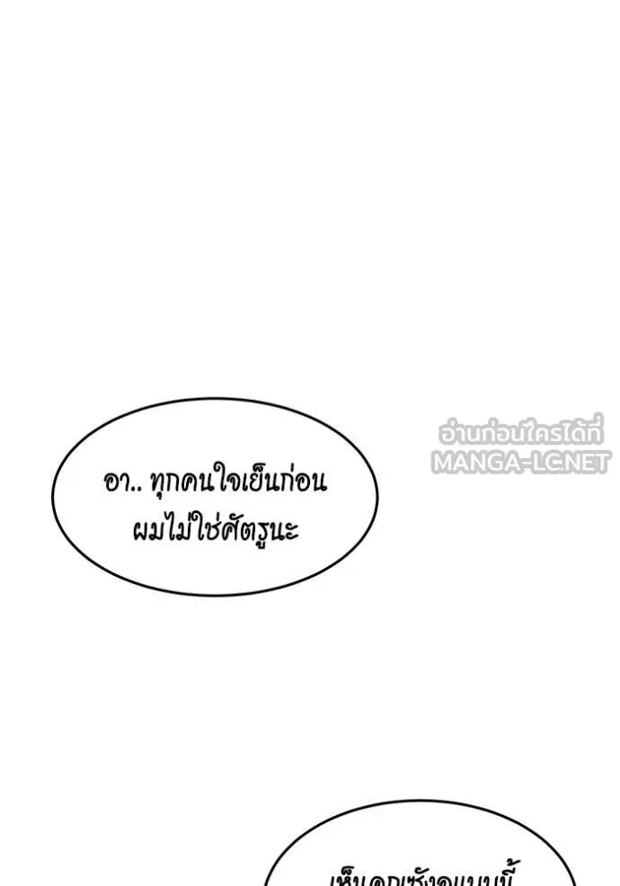 Auto Hunting With My Clones ตอนที่ 157 130