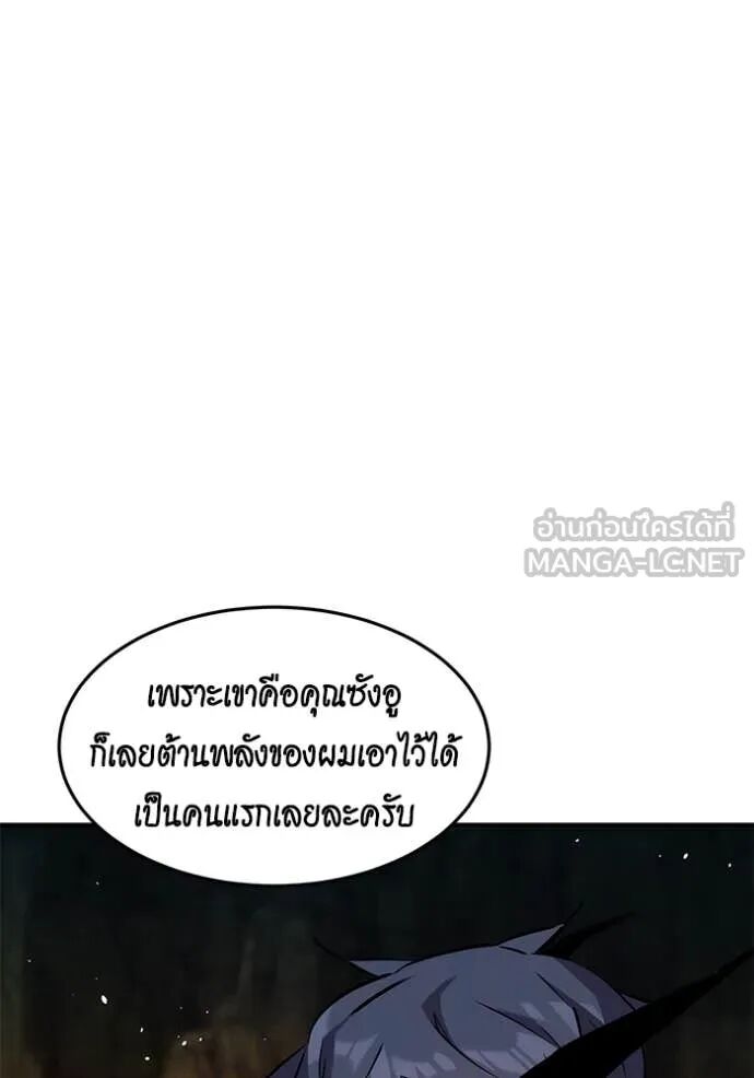 Auto Hunting With My Clones ตอนที่ 157 132