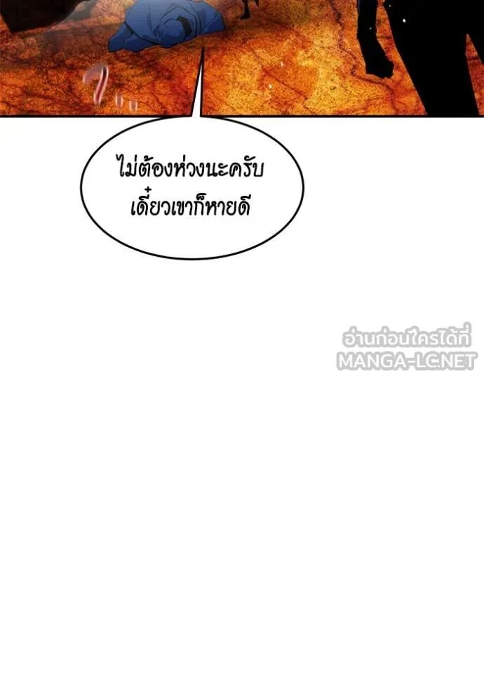 Auto Hunting With My Clones ตอนที่ 157 135