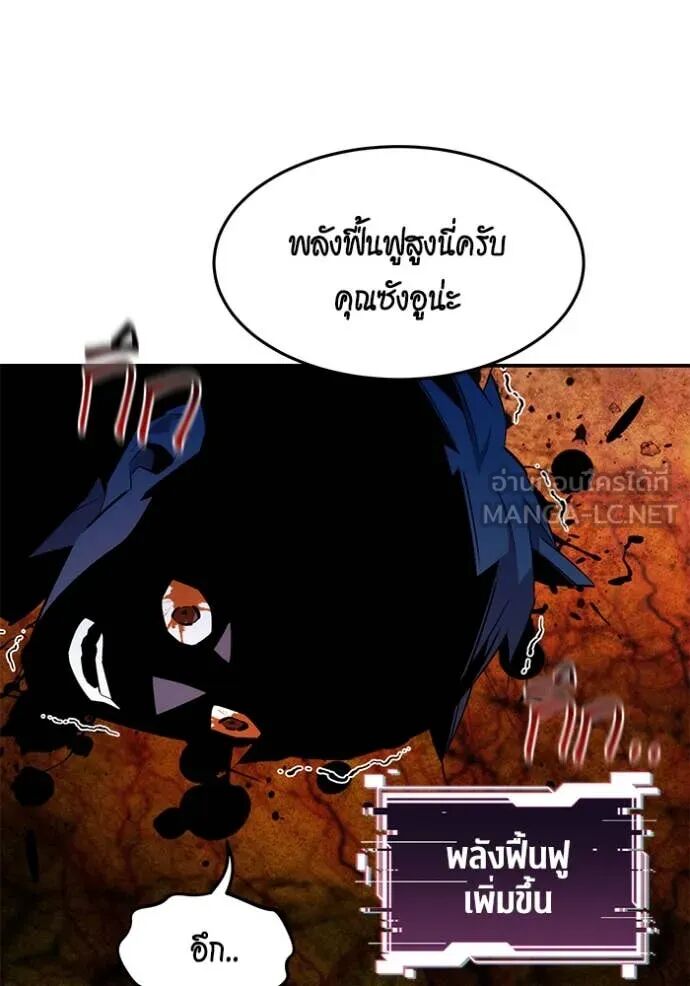 Auto Hunting With My Clones ตอนที่ 157 136