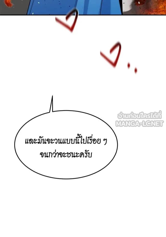 Auto Hunting With My Clones ตอนที่ 157 139