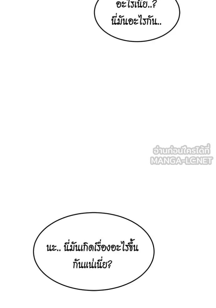 Auto Hunting With My Clones ตอนที่ 157 146