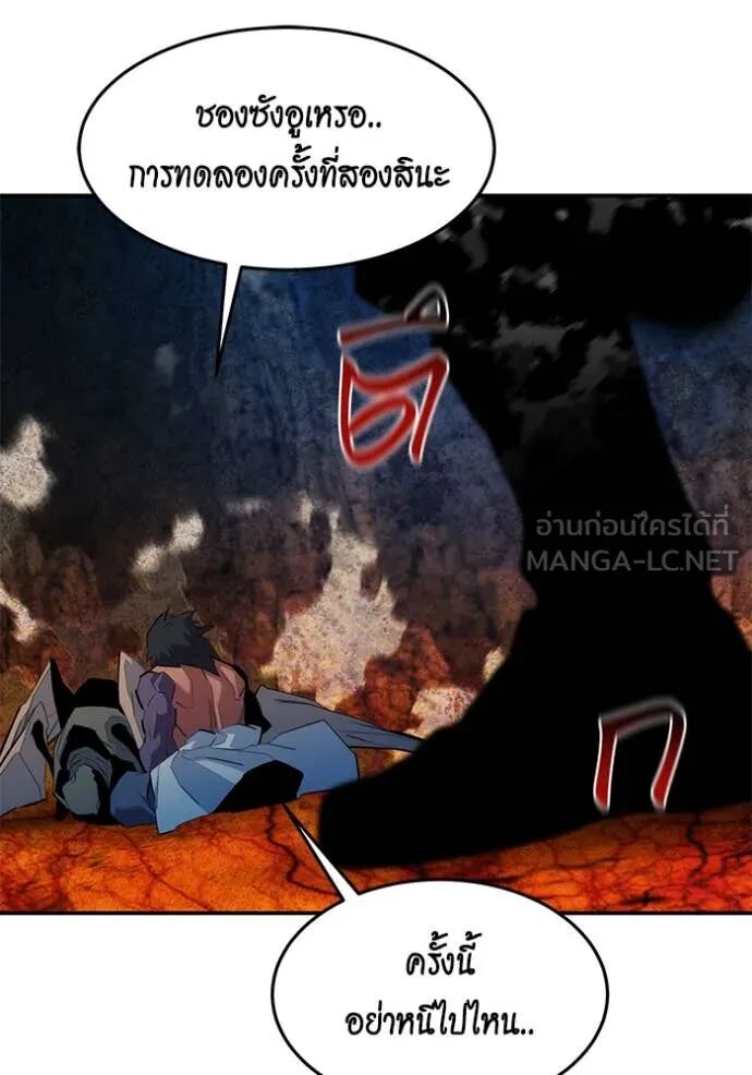 Auto Hunting With My Clones ตอนที่ 157 143