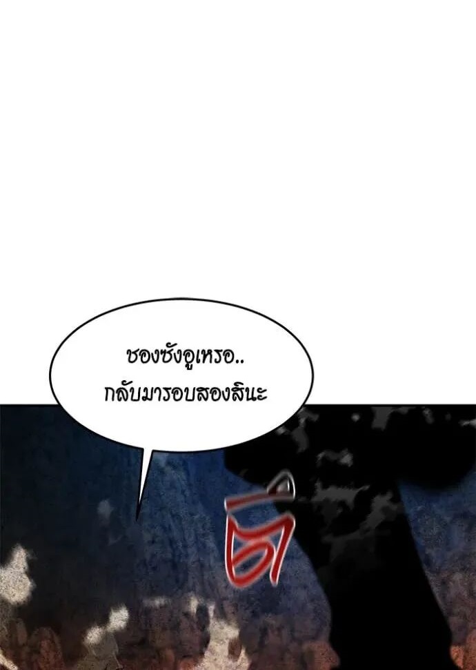 Auto Hunting With My Clones ตอนที่ 158 1