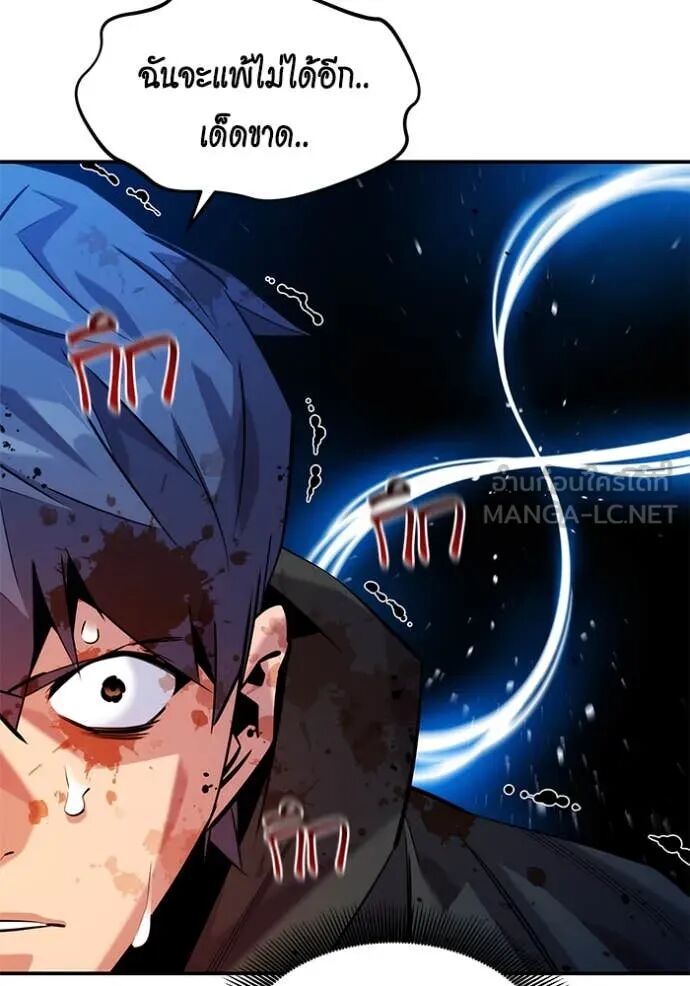 Auto Hunting With My Clones ตอนที่ 158 7