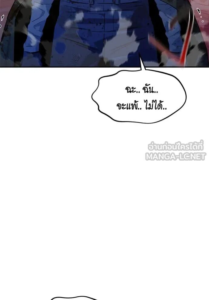 Auto Hunting With My Clones ตอนที่ 158 6