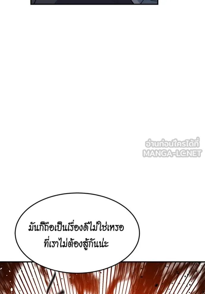 Auto Hunting With My Clones ตอนที่ 158 14