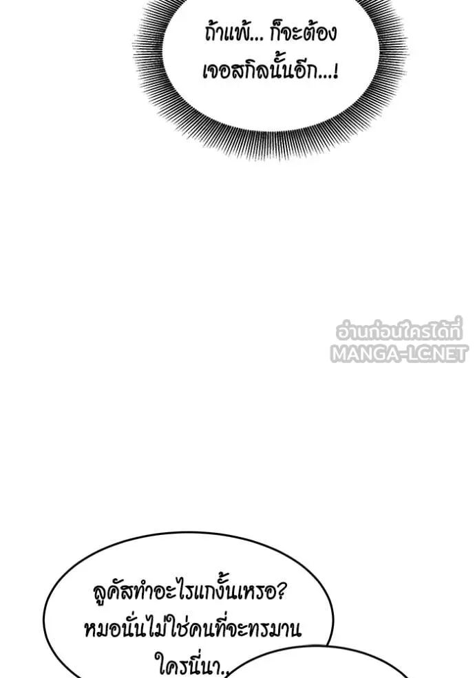 Auto Hunting With My Clones ตอนที่ 158 8