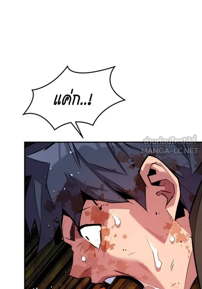 Auto Hunting With My Clones ตอนที่ 158 18