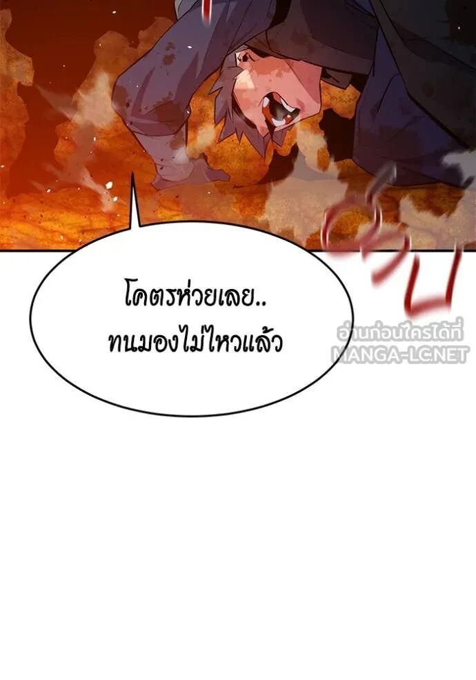 Auto Hunting With My Clones ตอนที่ 158 21