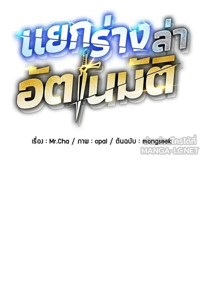 Auto Hunting With My Clones ตอนที่ 158 23