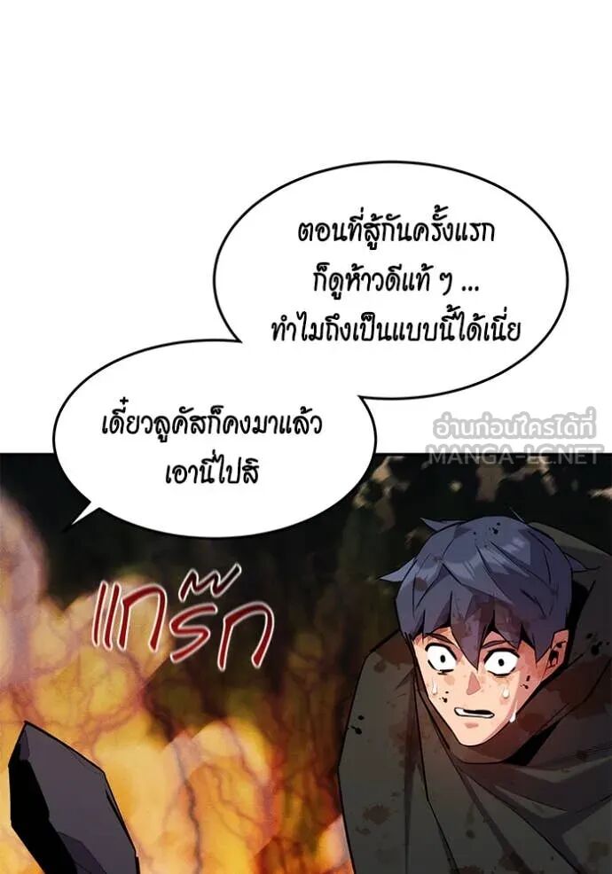 Auto Hunting With My Clones ตอนที่ 158 29