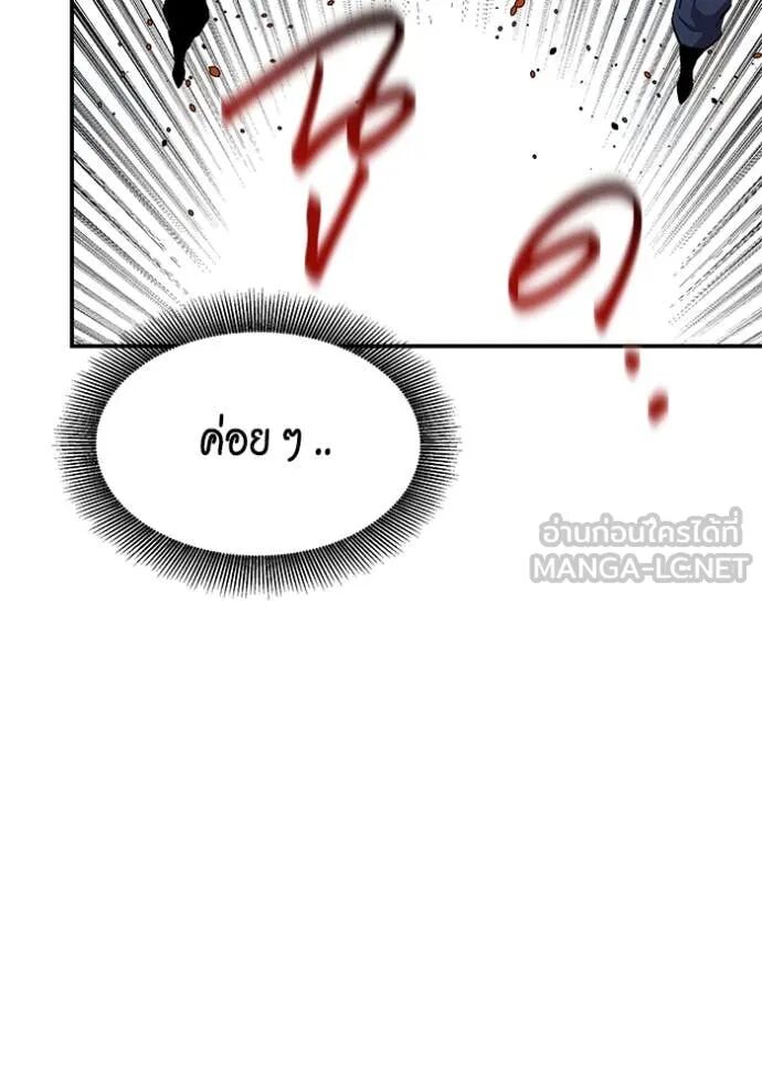 Auto Hunting With My Clones ตอนที่ 158 26