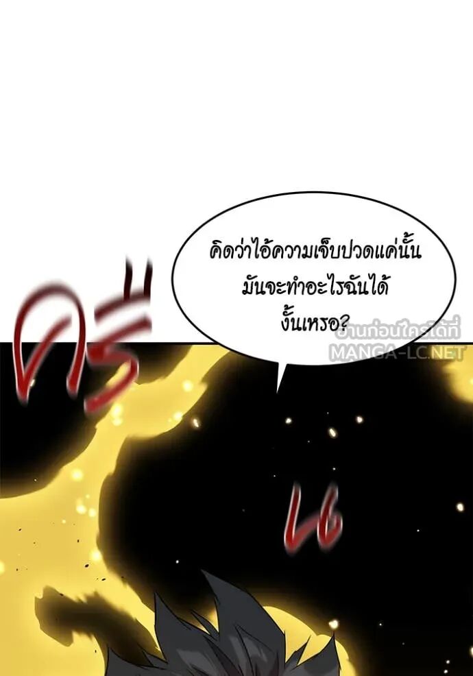 Auto Hunting With My Clones ตอนที่ 158 34