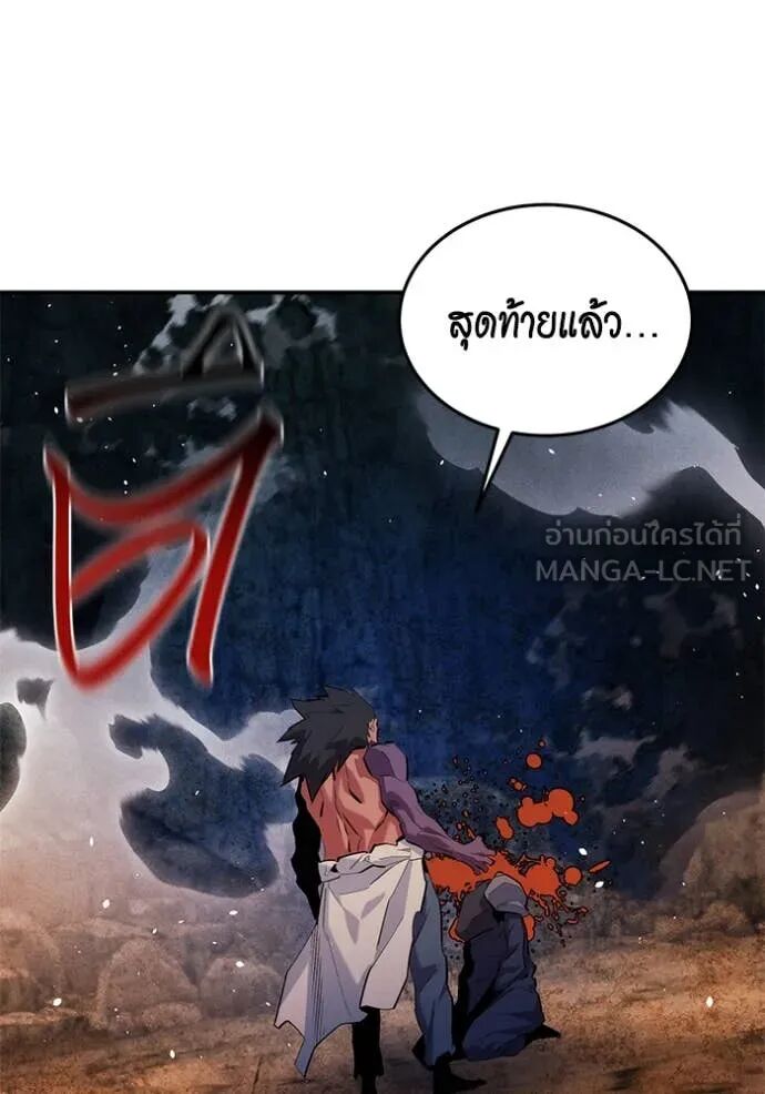 Auto Hunting With My Clones ตอนที่ 158 27