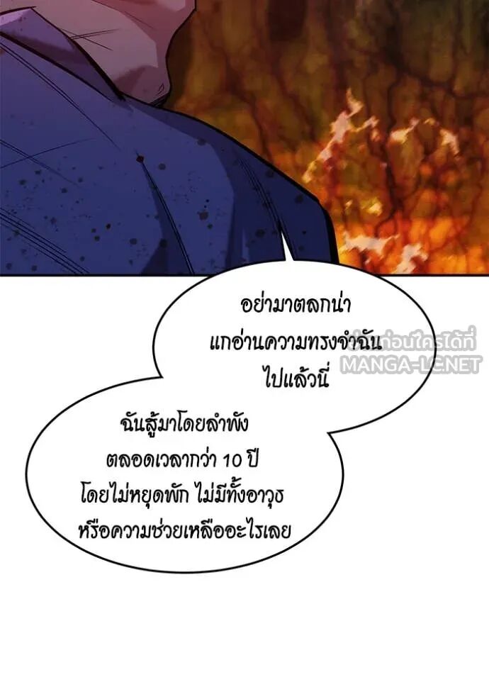 Auto Hunting With My Clones ตอนที่ 158 33