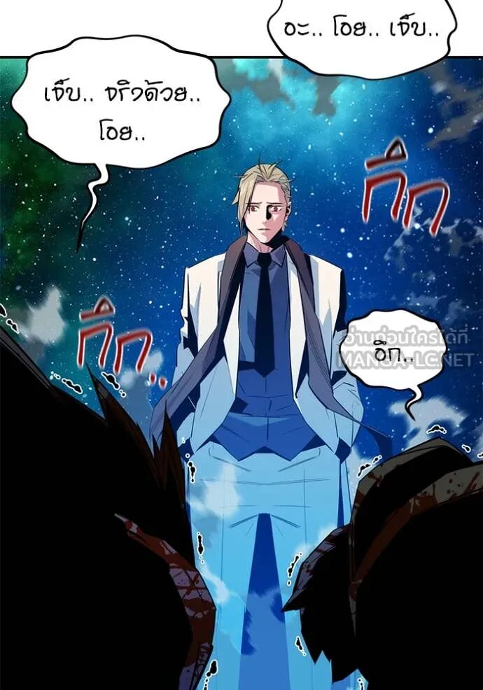 Auto Hunting With My Clones ตอนที่ 158 42