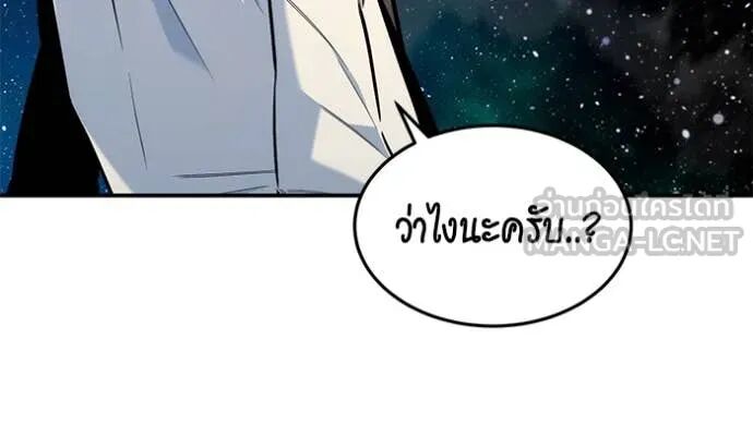 Auto Hunting With My Clones ตอนที่ 158 39