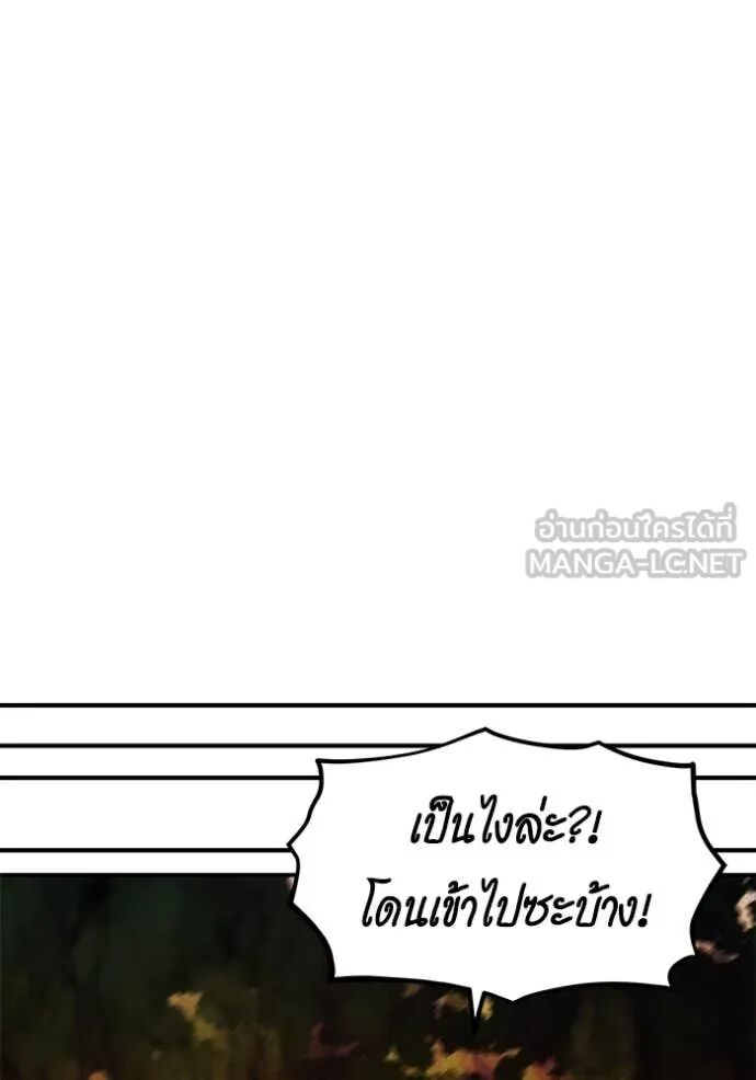 Auto Hunting With My Clones ตอนที่ 158 44