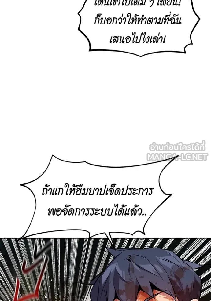 Auto Hunting With My Clones ตอนที่ 158 47