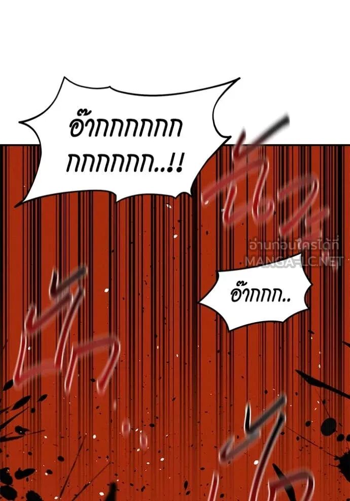 Auto Hunting With My Clones ตอนที่ 158 40