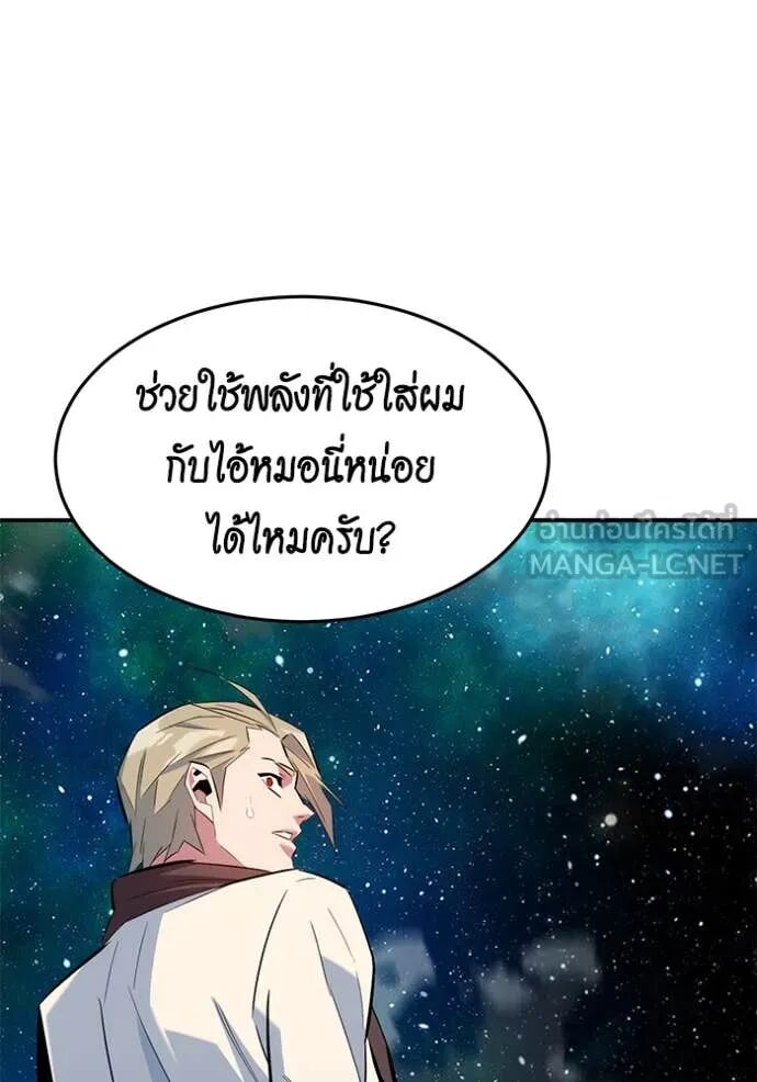 Auto Hunting With My Clones ตอนที่ 158 38