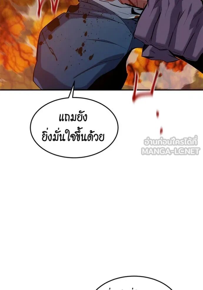 Auto Hunting With My Clones ตอนที่ 158 50