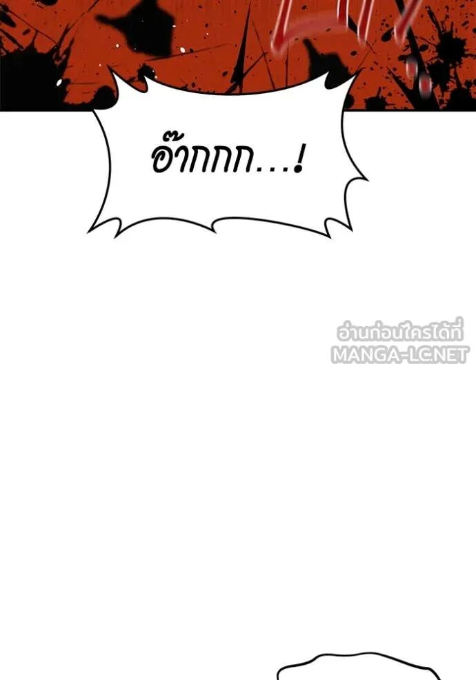 Auto Hunting With My Clones ตอนที่ 158 41