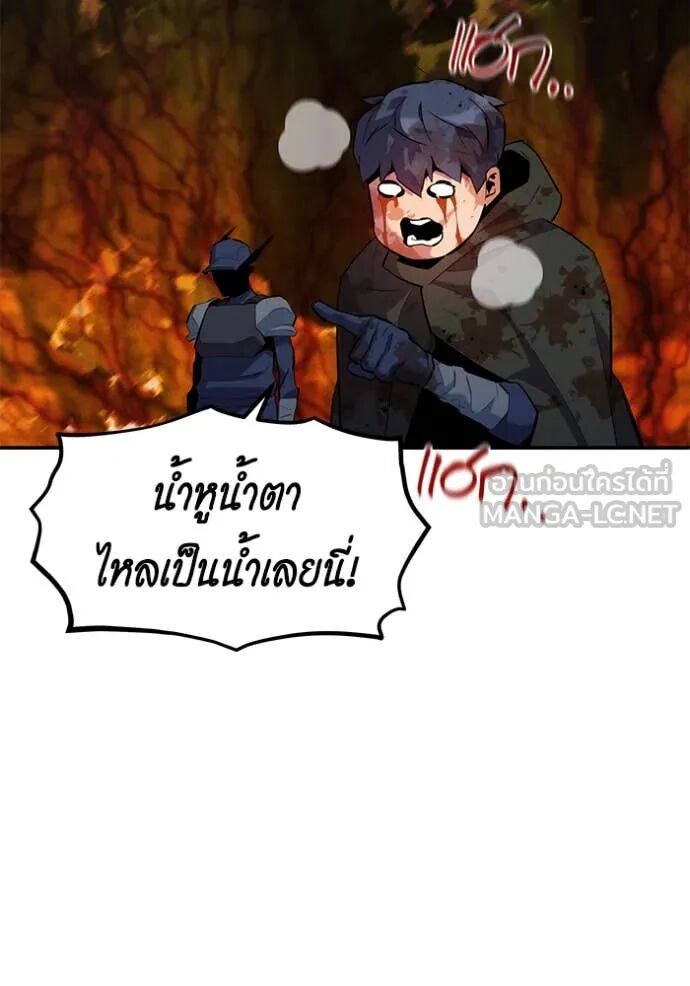 Auto Hunting With My Clones ตอนที่ 158 45