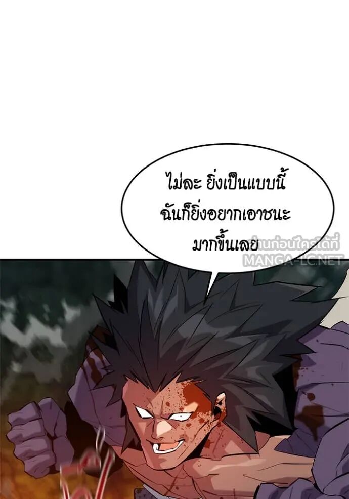 Auto Hunting With My Clones ตอนที่ 158 49