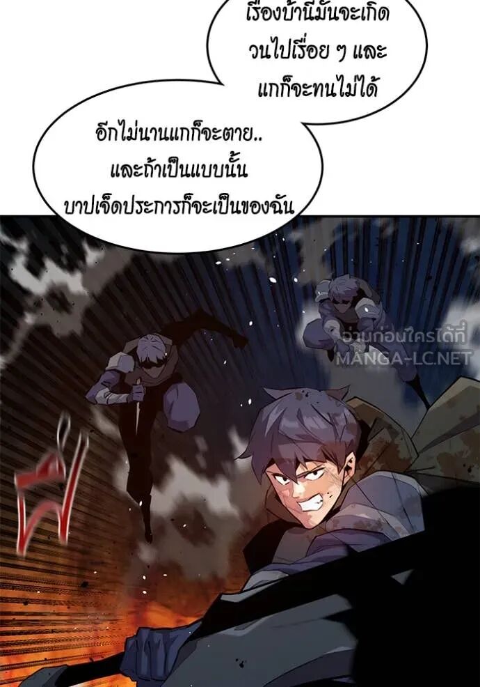 Auto Hunting With My Clones ตอนที่ 158 51