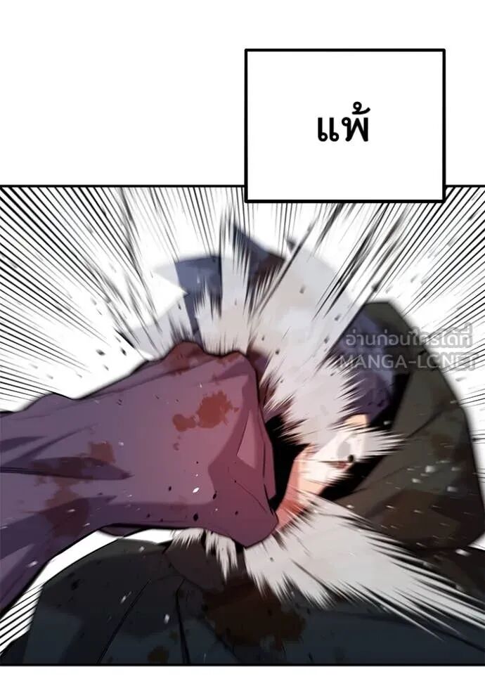 Auto Hunting With My Clones ตอนที่ 158 54