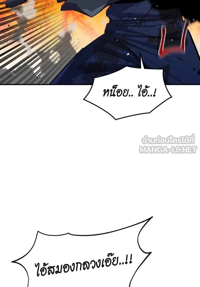 Auto Hunting With My Clones ตอนที่ 158 52