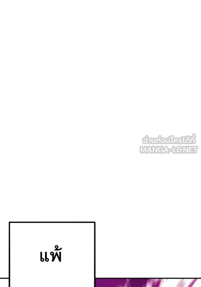 Auto Hunting With My Clones ตอนที่ 158 55